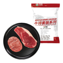 恒都 国产整切菲力西冷牛排 1.5kg（10片）含酱 整切调理牛扒