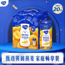 纯甄 黄桃果粒风味酸奶 笑脸包 200g×10包×2提 社群专享