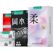 再降价、88VIP：冈本 SKIN安全套多合一 超值礼盒装 20只