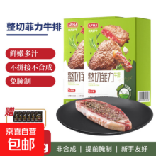 原肉整切菲力牛排 500克（5片） 赠黑胡椒酱10包 牛扒生鲜健身食材