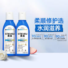 淘金币可用：赛逸 水润滋养洗发水蓝瓶200ml*2