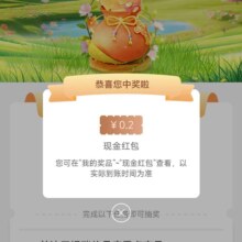 工商银行 工银瑞信“春季行情应对锦囊”看脸抽0.2~1.88元现金红包