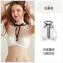 好奇蜜斯 大胸显小性感法式美背内衣女薄蕾丝挂脖背心式文胸罩套装