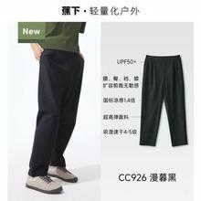 蕉下 男士凉感锥形裤CC925