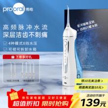 博皓 5025系列 便携式设计 冲牙器 天空蓝 （赠6支喷嘴）