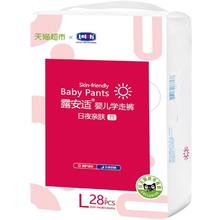 露安适 日夜亲肤系列 拉拉裤 L-3XL 日用款 L28