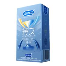 杜蕾斯 持久延时避孕套 男套套 战甲延时三合一 12只