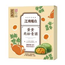 五芳斋 豆沙青团糯米糍 60g*6枚