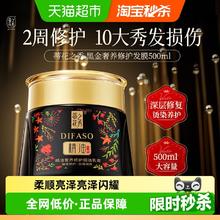 蒂花之秀 Difaso/蒂花之秀发膜营养护发素200g