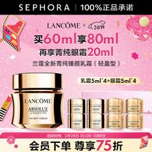 兰蔻 全新菁纯臻颜乳霜 轻盈型,买60ml享80ml再享眼霜20ml