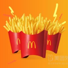 麦当劳 经典薯条三重奏 兑换券 1张