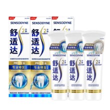 再降价：抗敏感牙膏修复Novamin技术 90g*3