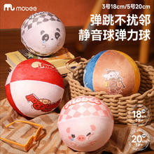mobee 静音球 儿童室内弹力拍拍球