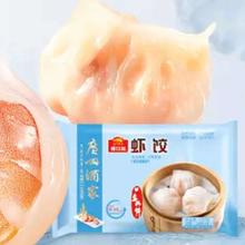 再降价，需首购:广州酒家 虾饺160g/8个 任选6件