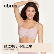 ubras 无尺码浪花领文胸 无痕小胸聚拢 无钢圈 兰花烟-背勾 均码 mini版（80~100斤）
