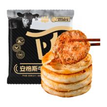 小黄象 安格斯牛肉馅饼320g(4张)儿童早餐食品生鲜速食早餐