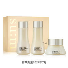 苏秘37° 时光肌底系列3件套50ml