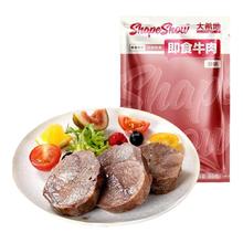 大希地 牛肉即食低脂牛腱子高蛋白零食速食非减脂代餐饱腹食品