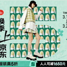 某东服装真5折神券_没得比