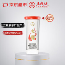 五粮液 火爆小酒 42度 50ml