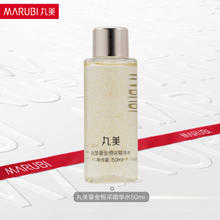 丸美 滋润补水保湿 鎏金精华水 50ml