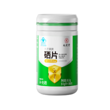 九芝堂 硒片 成人补充硒元素 富硒提升抵抗力 365粒