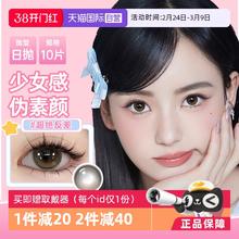 限移动端：可啦啦 poompoom奶欲光感美瞳日抛10片少女自然隐形眼镜