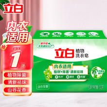 立白 然新椰油精华 增白皂 232g*1块