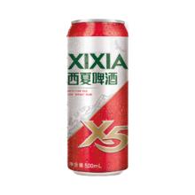 西夏啤酒 西夏 X5拉格啤酒 500ML*12罐