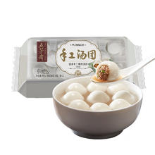 五芳斋 速冻鲜肉汤圆量贩装 350g*2袋 20只 速冻汤圆元宵早餐食品汤团