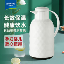 乐唯诗 清仓货！保温壶 按压款1.4L