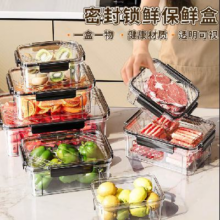 洋臣保鲜盒冰箱专用长方形 2个装【约1100ML】收纳盒冷冻食物冷藏密封