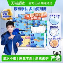 维达 超韧抽纸 S码3层150抽40包