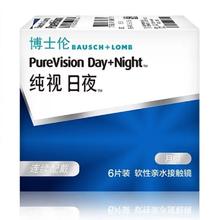 博士伦 纯视日夜 软性亲水接触镜 月抛 6片装55.33元（需买3件，需用券）