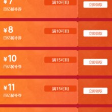 京东外卖 领20-12/15-11/15-10/10-8/10-7外卖券及1元自提券 全场饮品低至1折