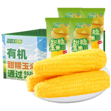 金沃瑞丰 有机黄糯玉米棒 220g*8袋 新鲜甜粘黏早餐