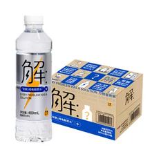 屈臣氏 解纯电解质水 运动无糖功能饮料 480ml*15瓶