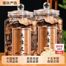 闽丹 陈皮茶 15年 250g 礼盒装
