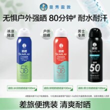 曼秀雷敦 新碧 冰凉防晒喷雾100mL_没得比