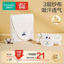 限移动端、京东百亿补贴：全棉时代 2100010716 婴幼儿纱布汗巾 3条 船锚+轮船+帆船 M