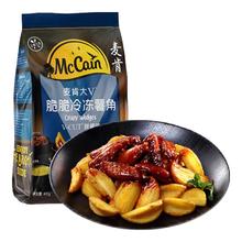 McCain 大V脆脆冷冻薯角400g （任选）