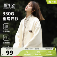 11日10点：雪中飞 春季2026新款 女士V领宽松休闲开衫