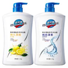 BELEMBUCA 纯白/柠檬清香沐浴露 1kg 家庭装 滋润持久留香