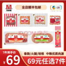 中粮出品！MavericK 万威客 香肠/培根/切片火腿等 任选7件