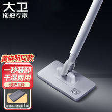 大卫 静电除尘 拖把 家用静电除尘拖把
