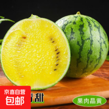 特小凤 冰淇淋西瓜 黄心黄瓤 1.5-2斤 脆甜皮薄 新鲜多汁一整箱