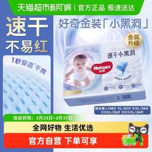 好奇 金装系列 拉拉裤 XXL码34片