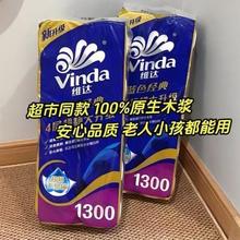 维达 有芯卷纸 蓝色经典 超韧130克 10卷卫生纸 厕用 家用实惠