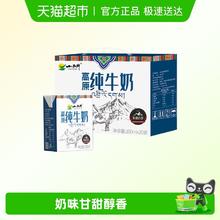 小西牛 全脂纯牛奶 200ml*20盒