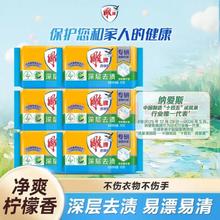 雕牌 净爽青柠洗衣皂 102g*6块 赠洗衣液100g